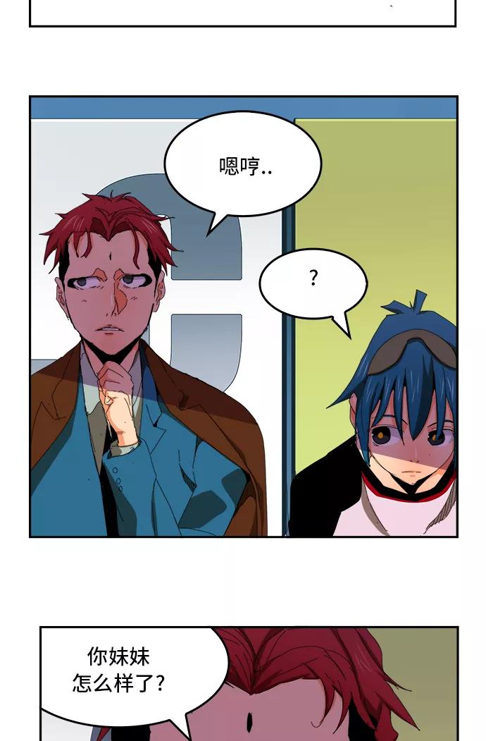 高校之神 - [第6部 RE：与神的较量] 第356话 - 第53张图