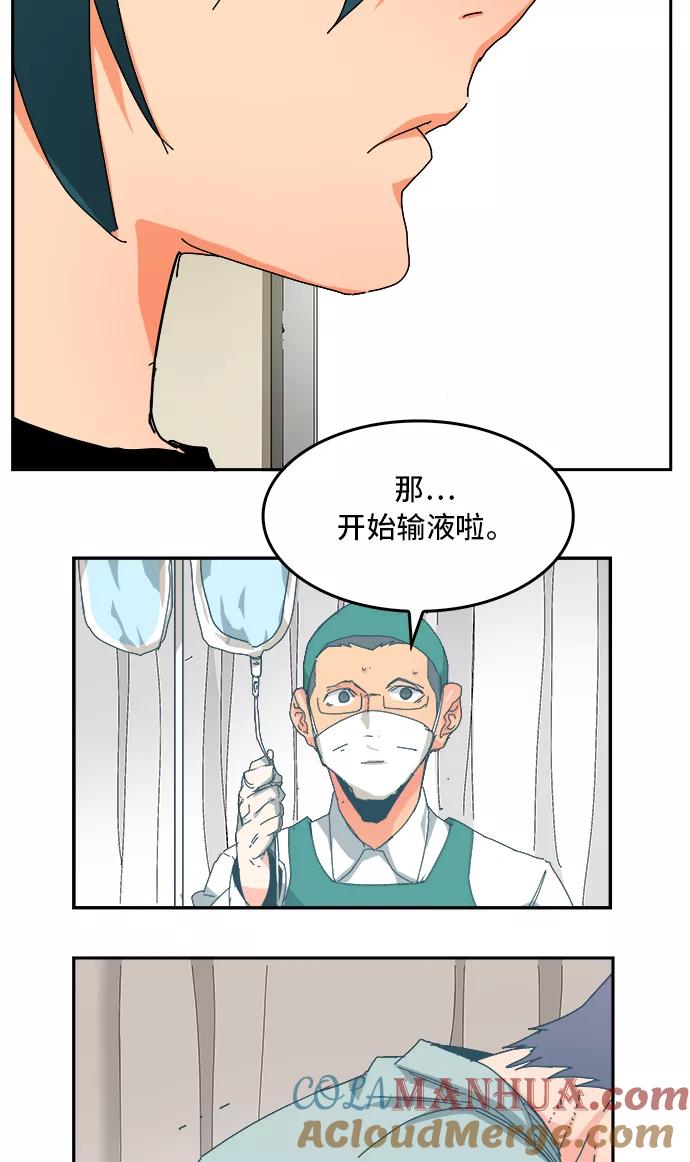 高校之神 - [第6部 RE：与神的较量] 第356话 - 第31张图