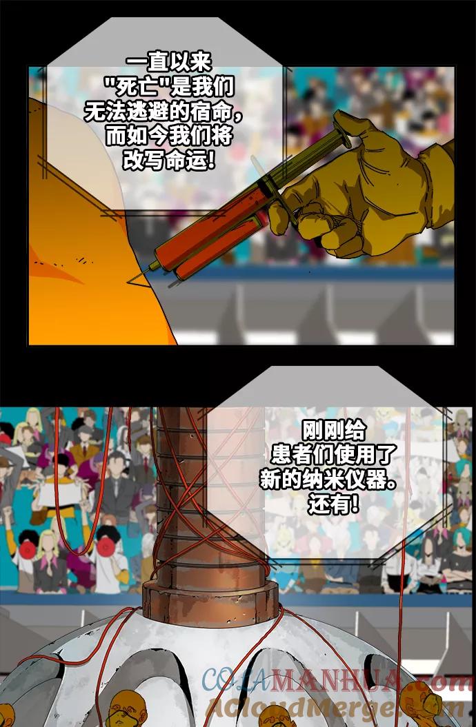 高校之神 - [第6部 RE：与神的较量] 第356话 - 第10张图