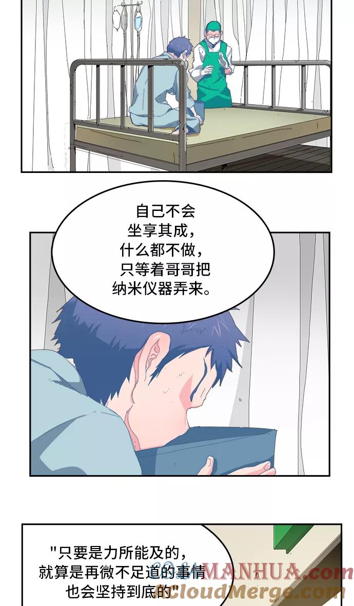 高校之神 - [第6部 RE：与神的较量] 第356话 - 第40张图