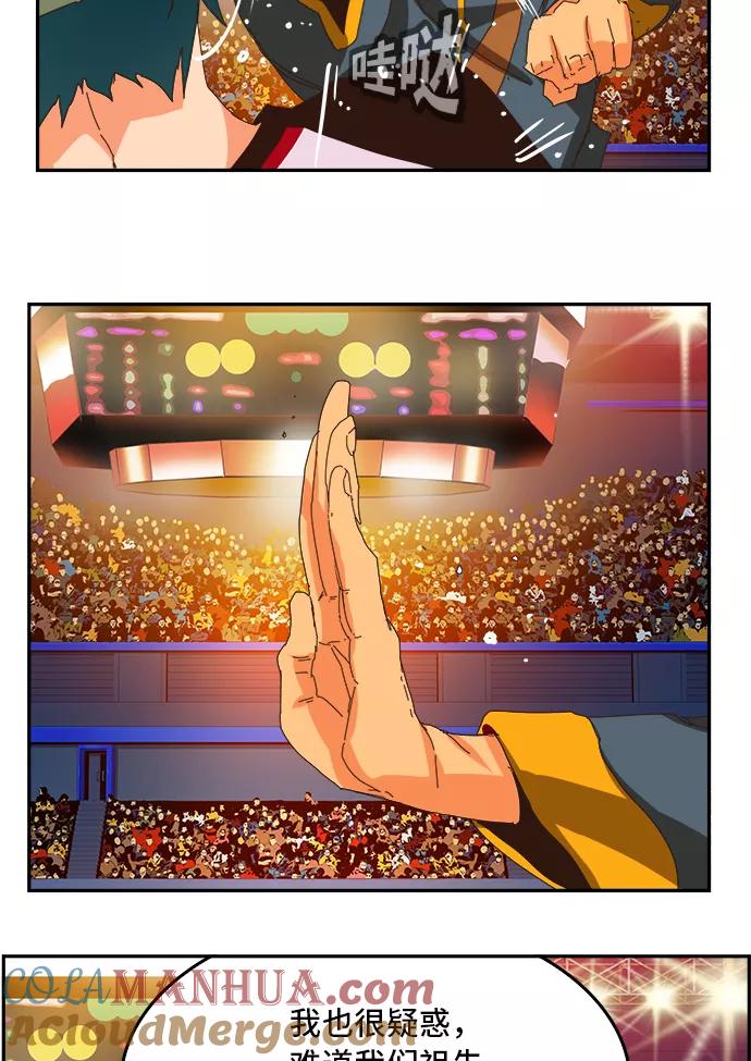 高校之神 - [第6部 RE：与神的较量] 第356话 - 第67张图