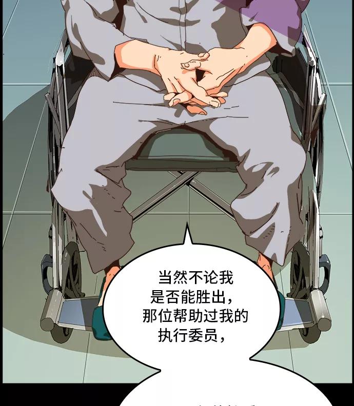 高校之神 - [第6部 RE：与神的较量] 第356话 - 第21张图