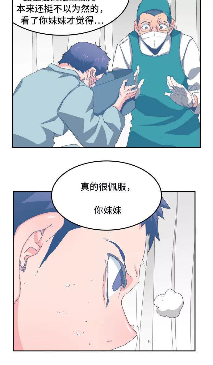 高校之神 - [第6部 RE：与神的较量] 第356话 - 第38张图