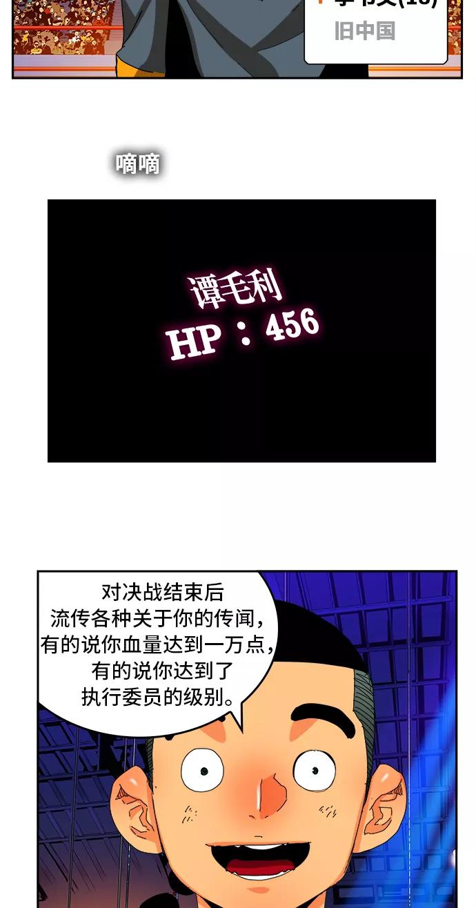 高校之神 - [第6部 RE：与神的较量] 第356话 - 第59张图