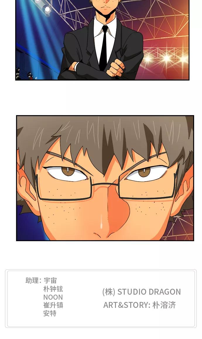 高校之神 - [第6部 RE：与神的较量] 第356话 - 第81张图