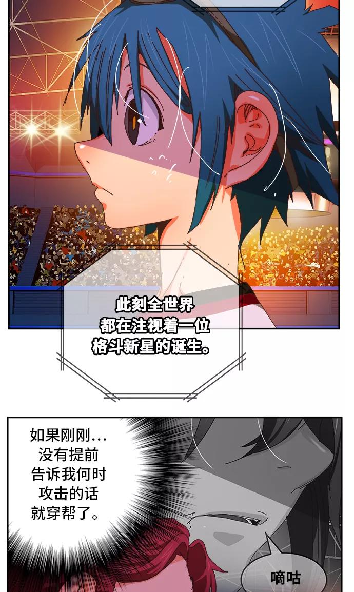 高校之神 - [第6部 RE：与神的较量] 第356话 - 第77张图