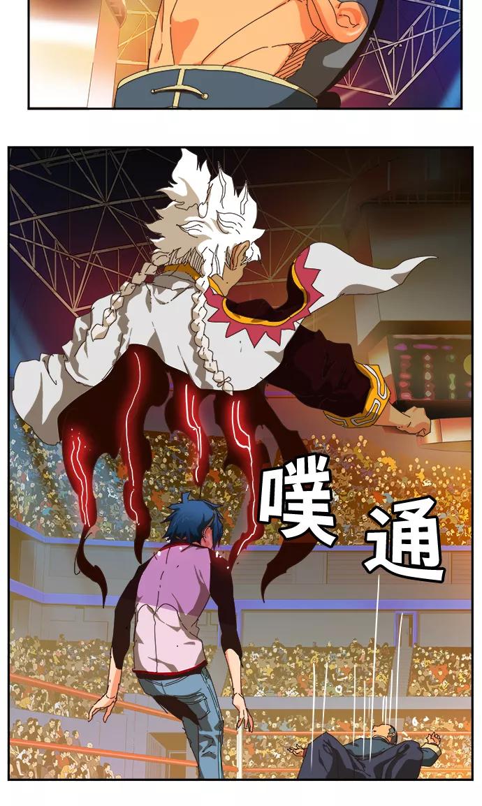 高校之神 - [第6部 RE：与神的较量] 第356话 - 第75张图