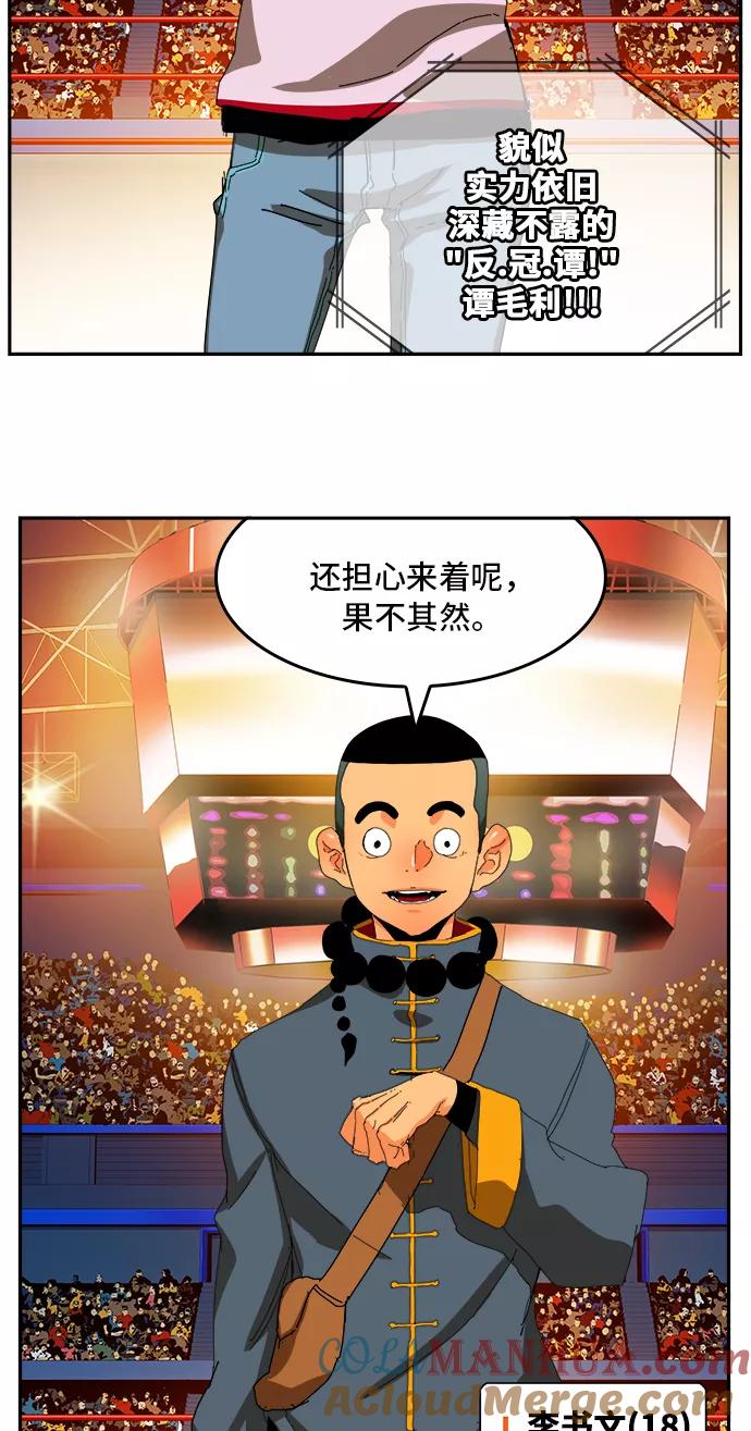 高校之神 - [第6部 RE：与神的较量] 第356话 - 第58张图