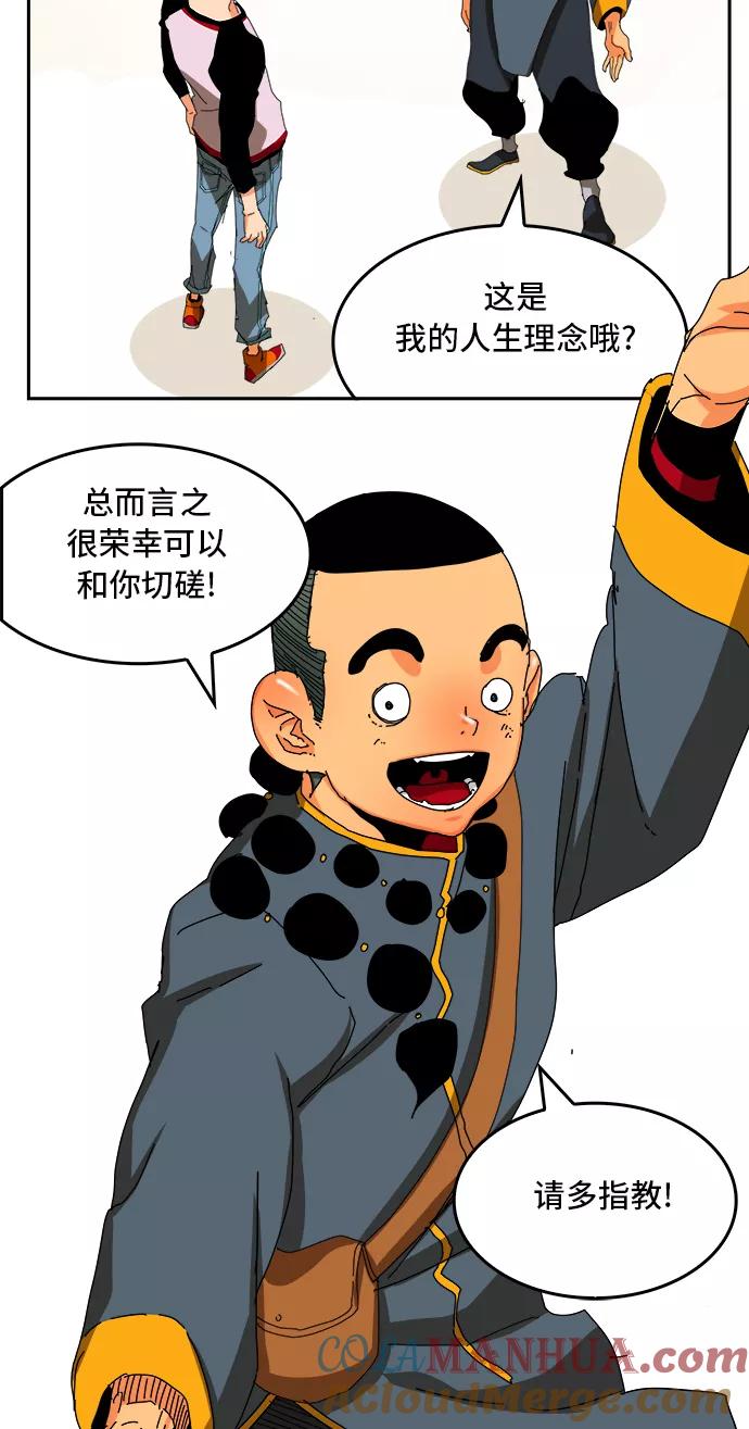 高校之神 - [第6部 RE：与神的较量] 第356话 - 第61张图