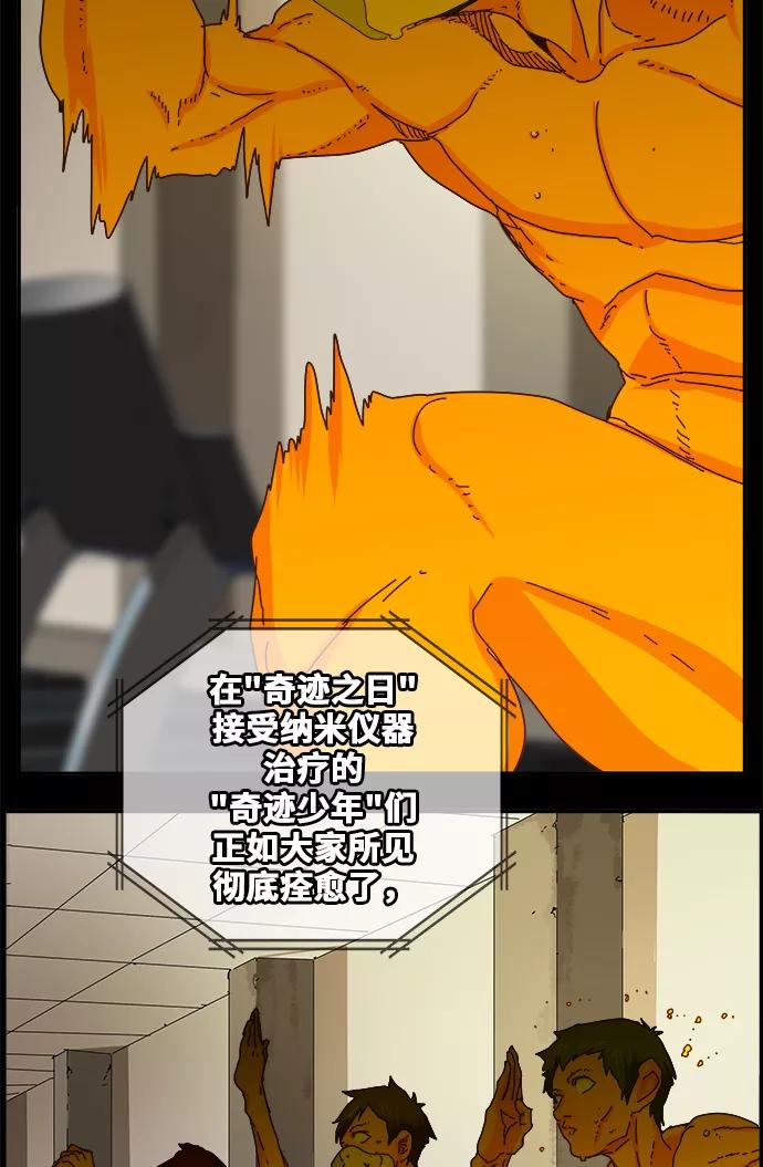 高校之神 - [第6部 RE：与神的较量] 第356话 - 第15张图