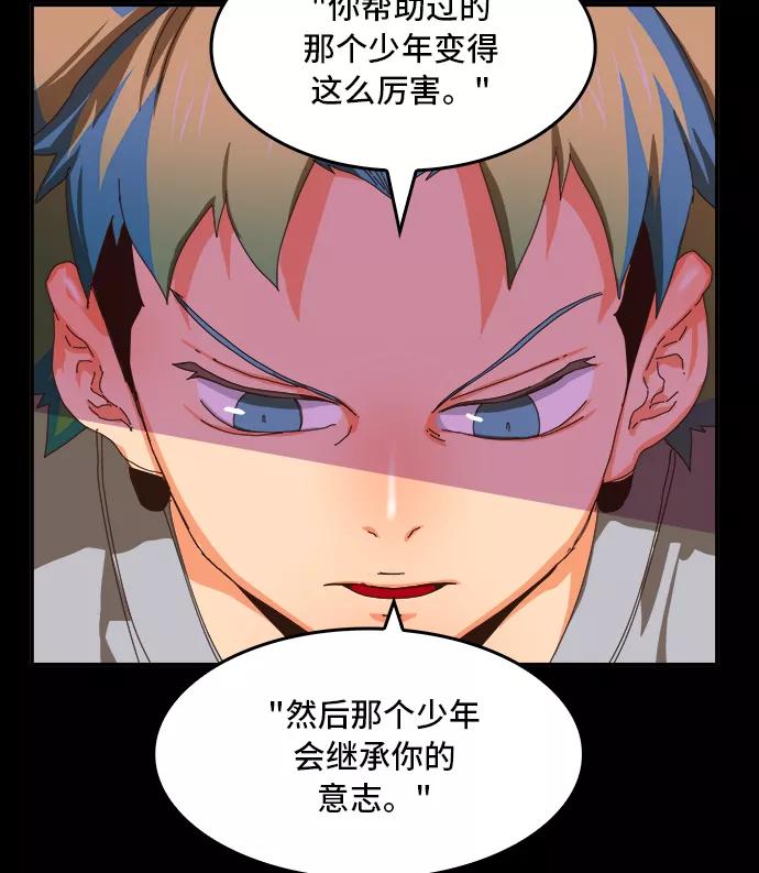 高校之神 - [第6部 RE：与神的较量] 第356话 - 第23张图