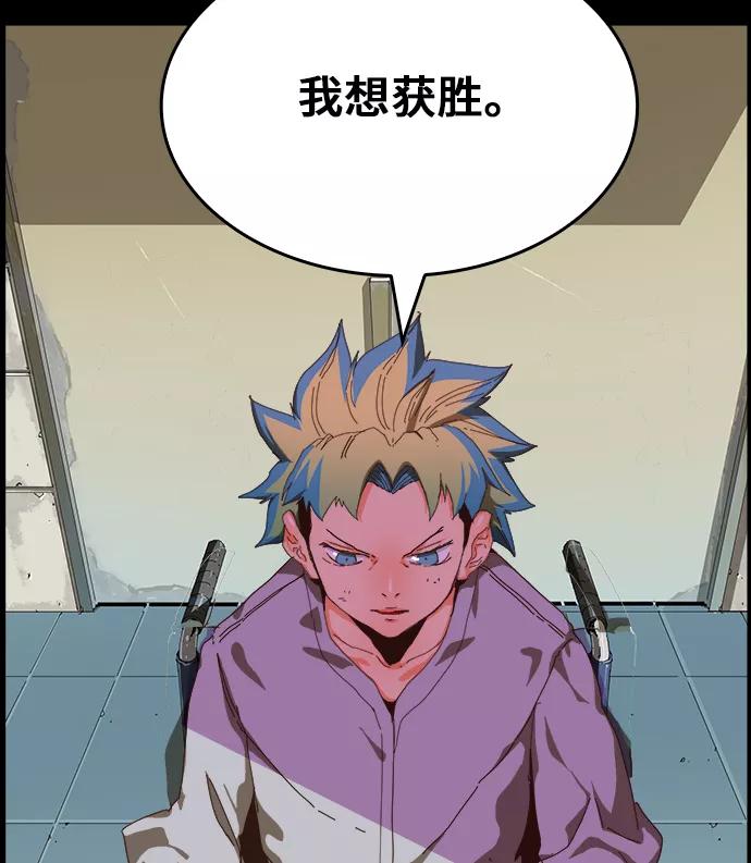 高校之神 - [第6部 RE：与神的较量] 第356话 - 第20张图