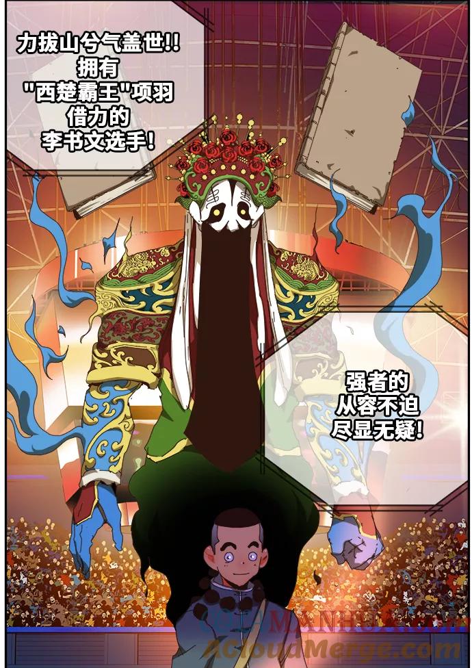 高校之神 - [第6部 RE：与神的较量] 第356话 - 第70张图