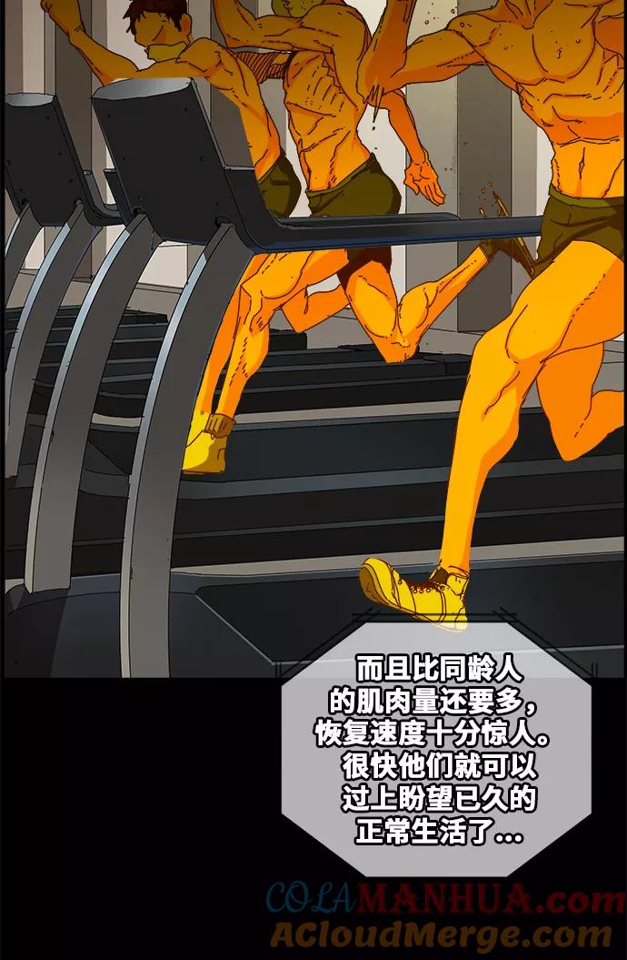 高校之神 - [第6部 RE：与神的较量] 第356话 - 第16张图