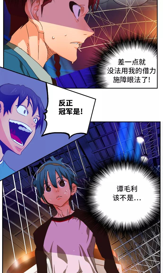 高校之神 - [第6部 RE：与神的较量] 第356话 - 第78张图