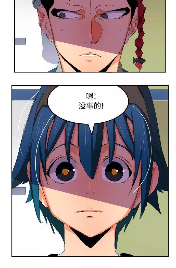 高校之神 - [第6部 RE：与神的较量] 第356话 - 第54张图