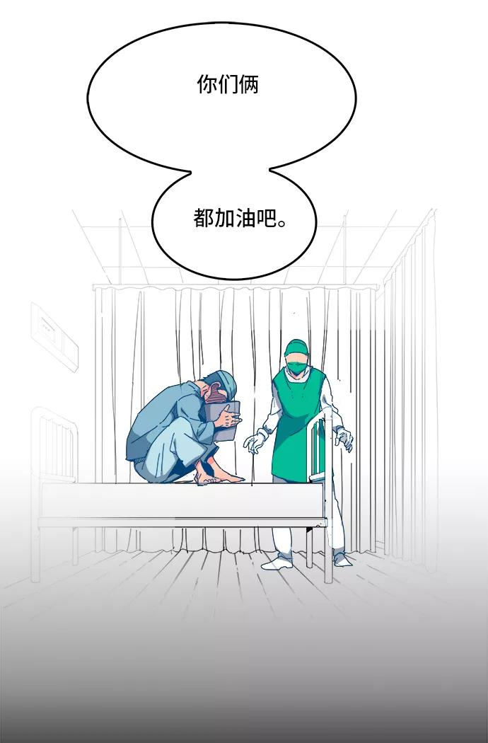 高校之神 - [第6部 RE：与神的较量] 第356话 - 第48张图