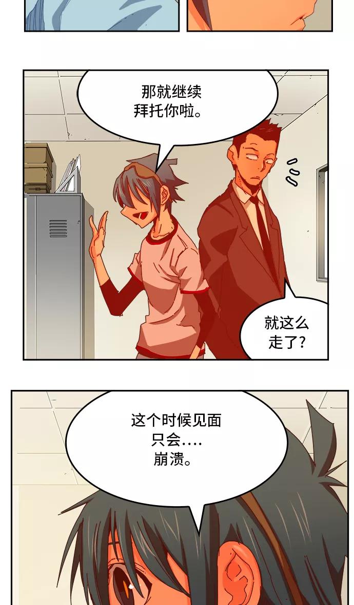 高校之神 - [第6部 RE：与神的较量] 第356话 - 第42张图