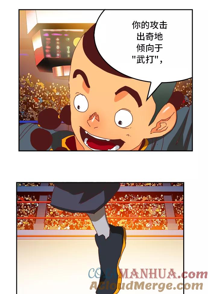 高校之神 - [第6部 RE：与神的较量] 第356话 - 第64张图