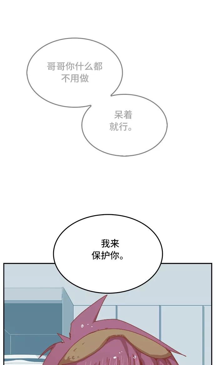高校之神 - [第6部 RE：与神的较量] 第356话 - 第29张图