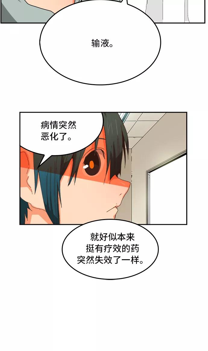 高校之神 - [第6部 RE：与神的较量] 第356话 - 第36张图