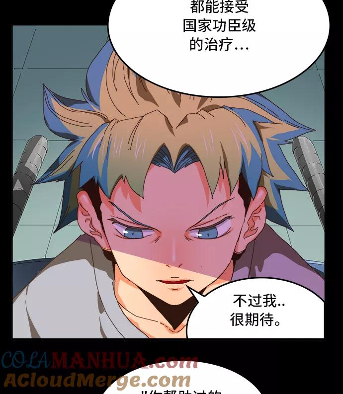 高校之神 - [第6部 RE：与神的较量] 第356话 - 第22张图