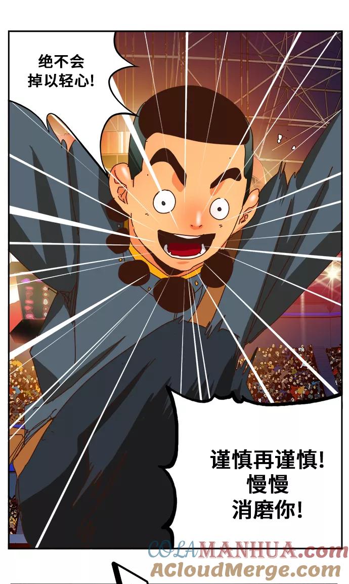 高校之神 - [第6部 RE：与神的较量] 第356话 - 第73张图