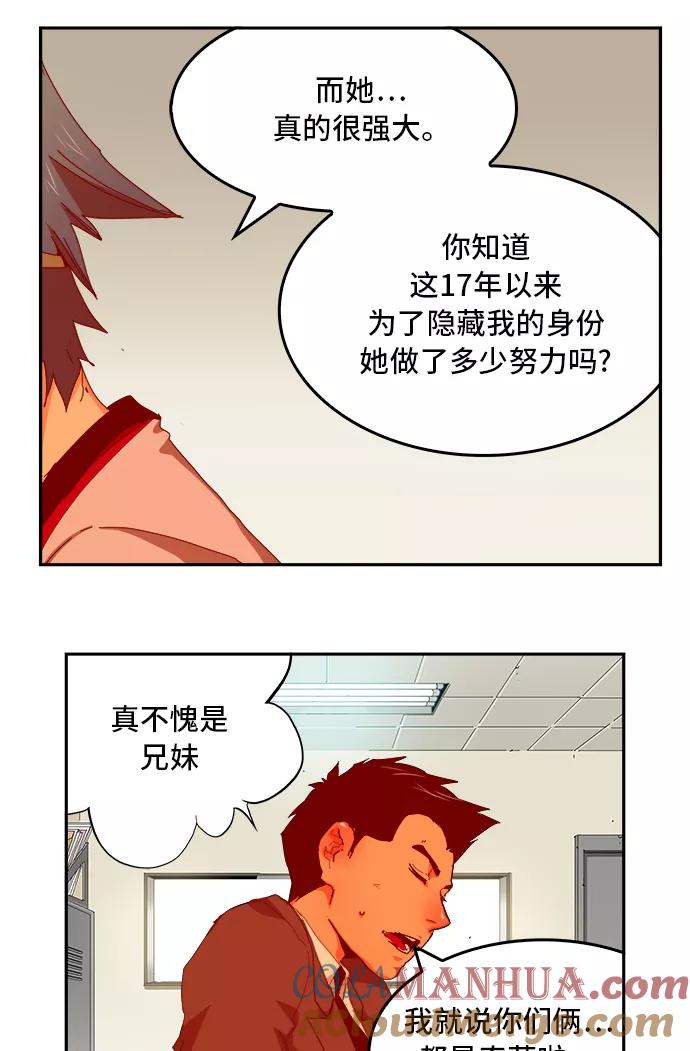 高校之神 - [第6部 RE：与神的较量] 第356话 - 第46张图