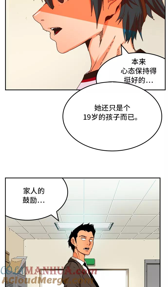 高校之神 - [第6部 RE：与神的较量] 第356话 - 第43张图