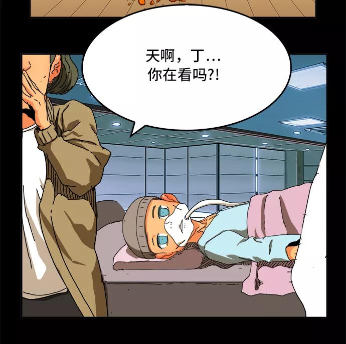 高校之神 - [第6部 RE：与神的较量] 第356话 - 第8张图