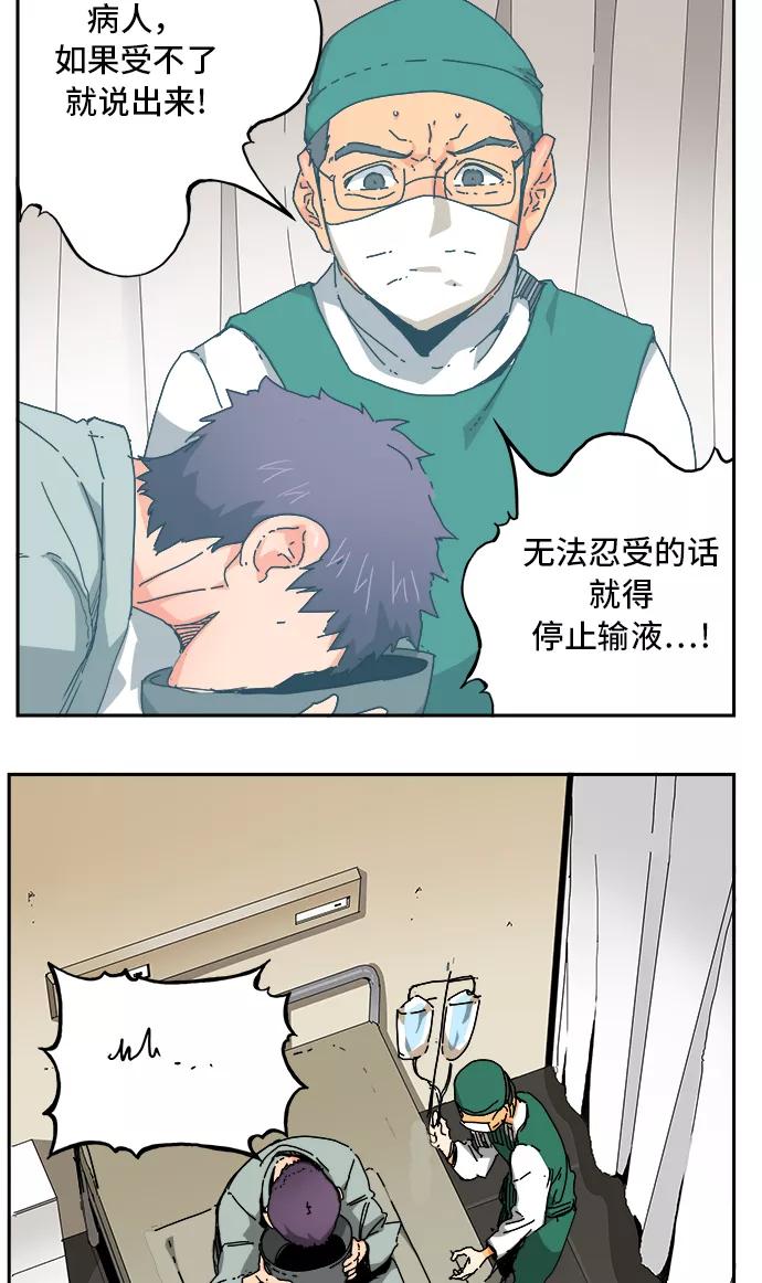 高校之神 - [第6部 RE：与神的较量] 第356话 - 第33张图