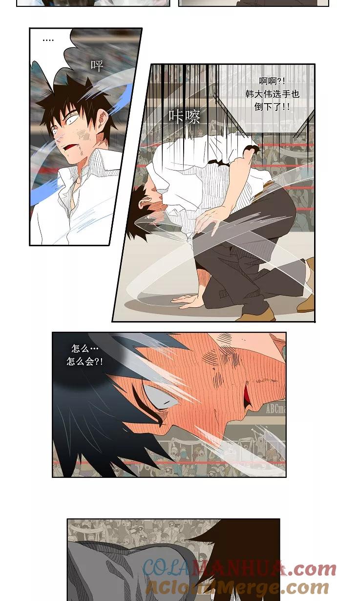 高校之神 - [第1部 与神一搏] 第35话 - 第27张图