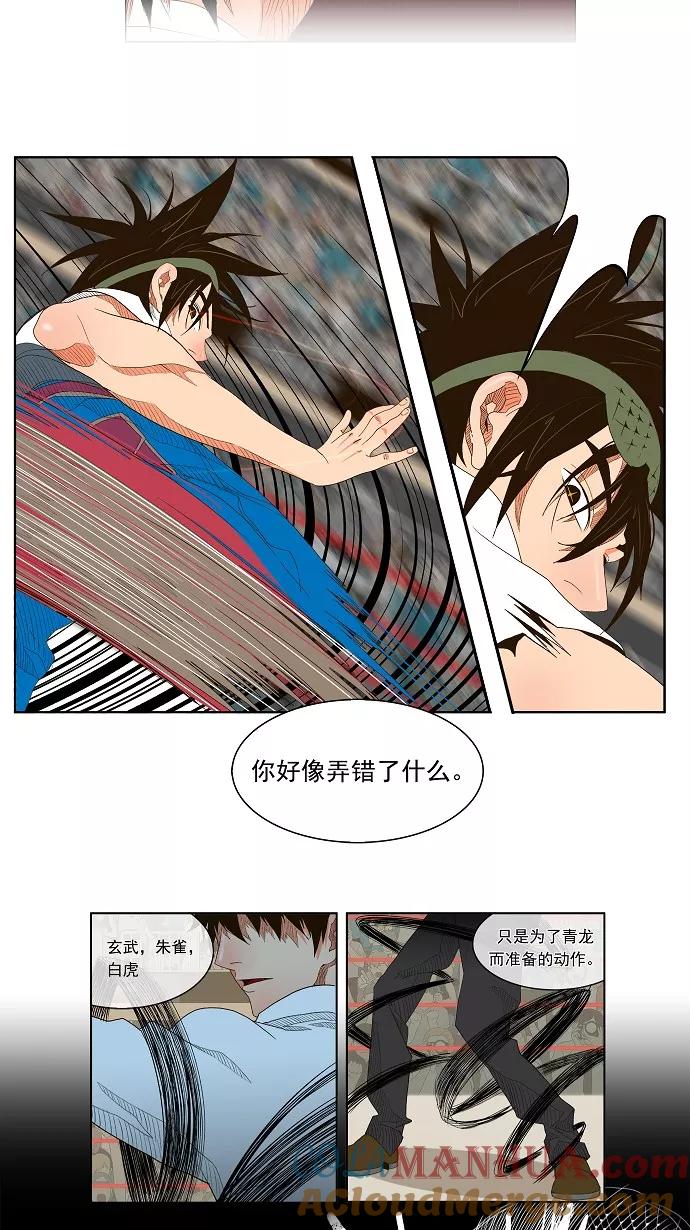 高校之神 - [第1部 与神一搏] 第35话 - 第17张图