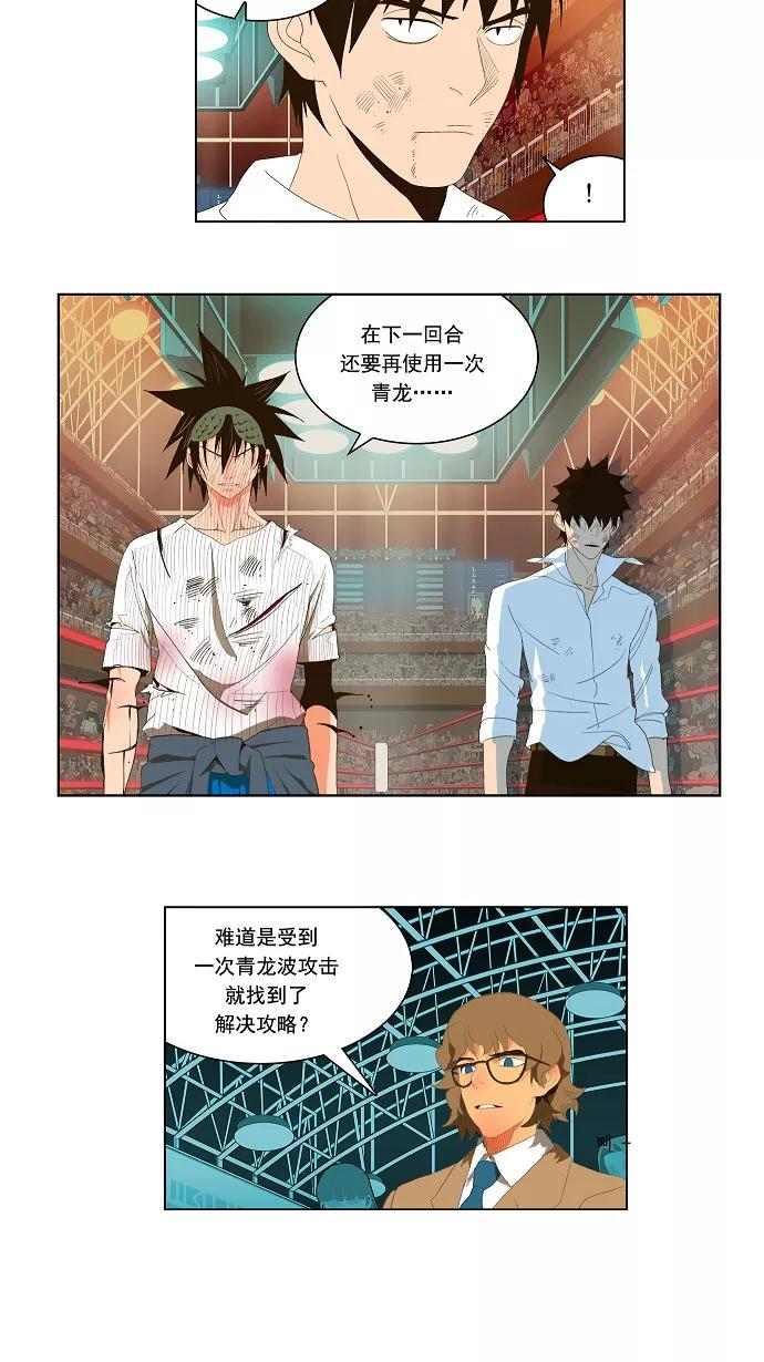 高校之神 - [第1部 与神一搏] 第35话 - 第34张图