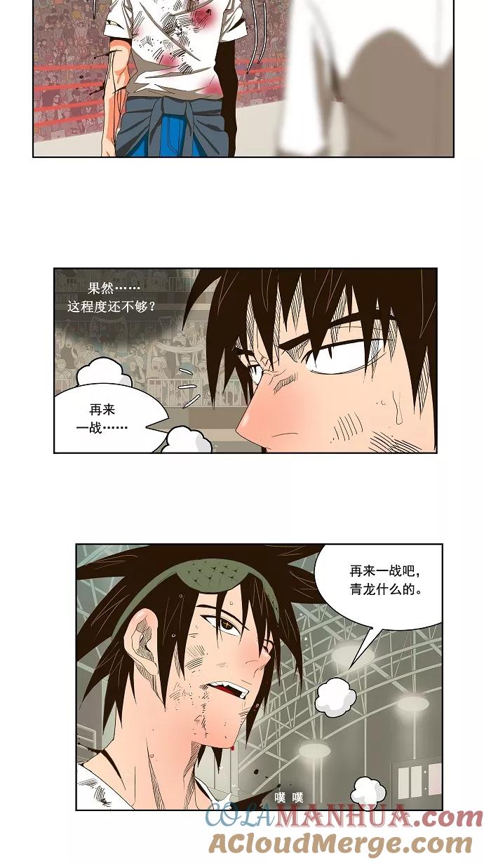 高校之神 - [第1部 与神一搏] 第35话 - 第31张图