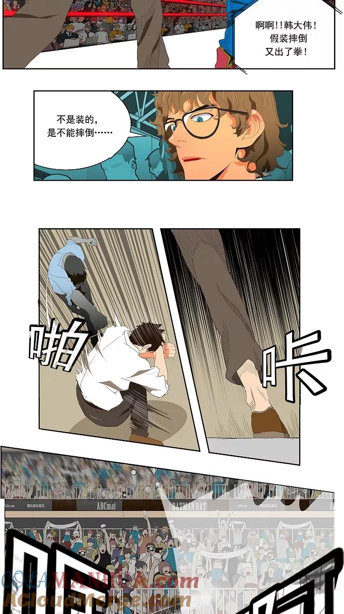 高校之神 - [第1部 与神一搏] 第35话 - 第3张图