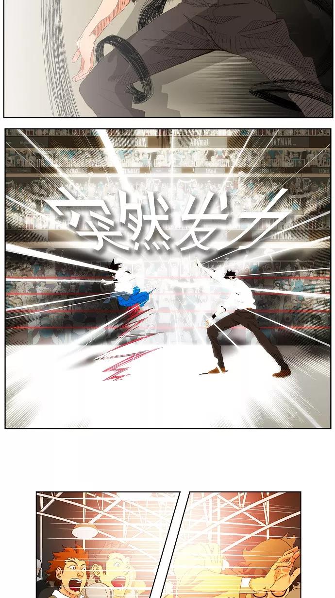 高校之神 - [第1部 与神一搏] 第35话 - 第20张图