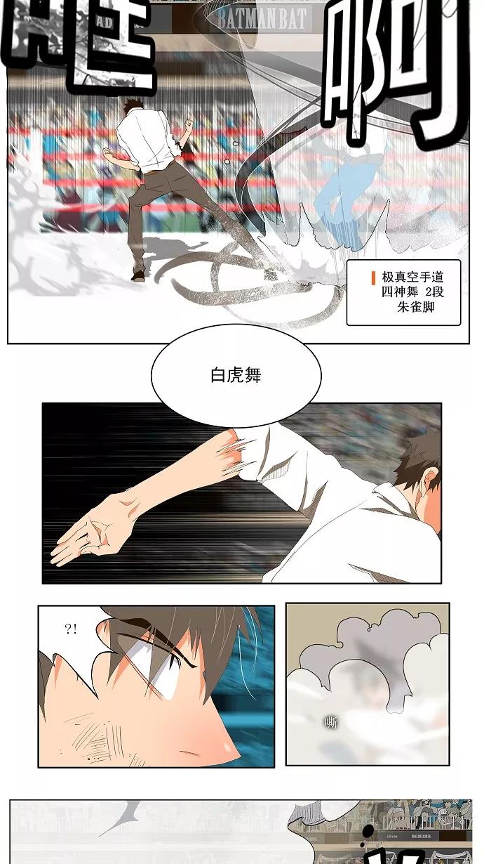 高校之神 - [第1部 与神一搏] 第35话 - 第4张图