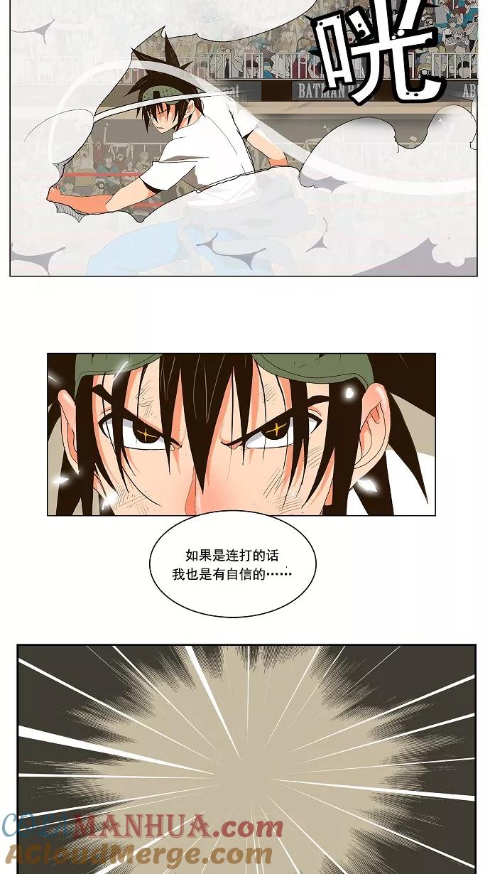 高校之神 - [第1部 与神一搏] 第35话 - 第5张图