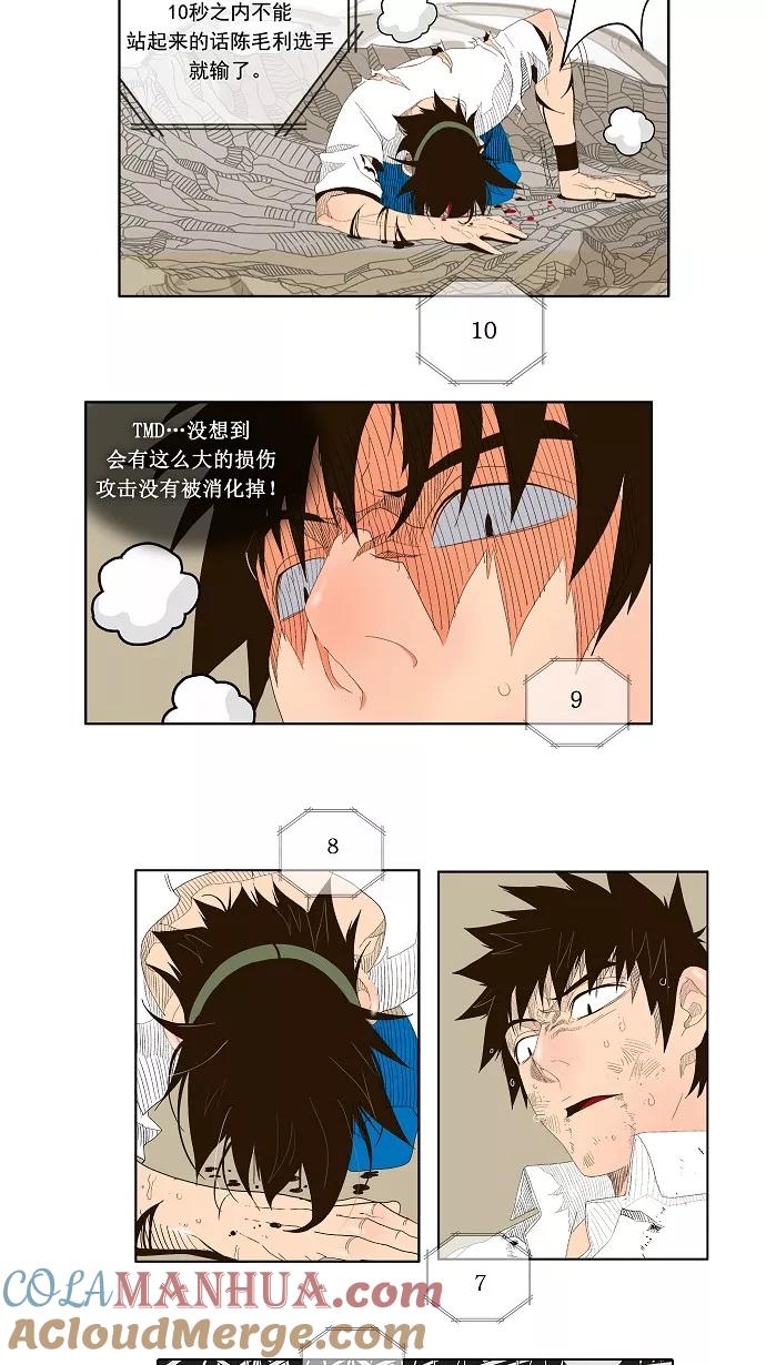 高校之神 - [第1部 与神一搏] 第35话 - 第29张图