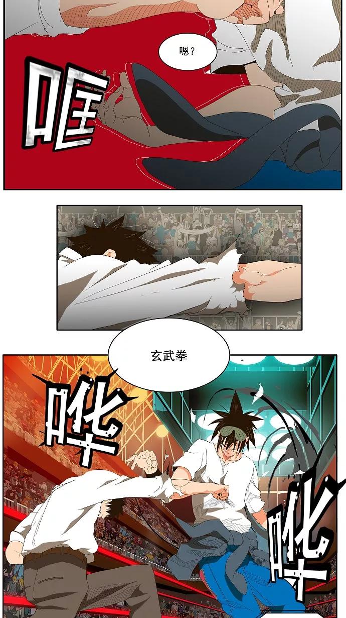 高校之神 - [第1部 与神一搏] 第35话 - 第2张图