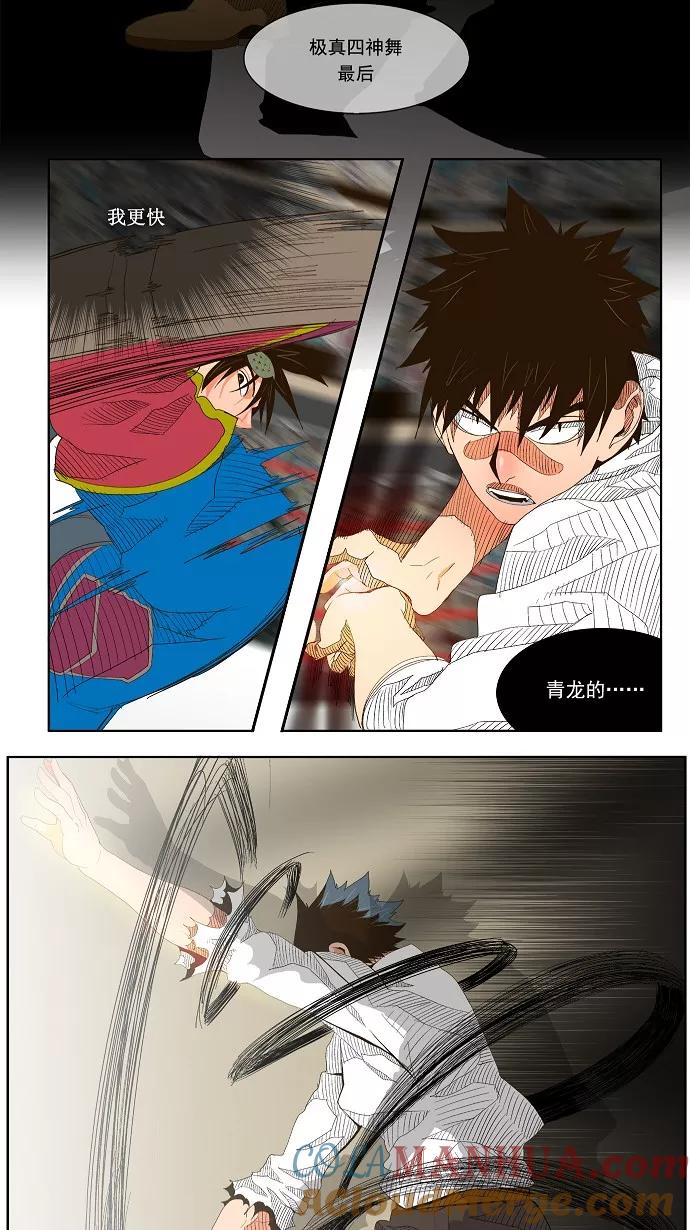 高校之神 - [第1部 与神一搏] 第35话 - 第19张图