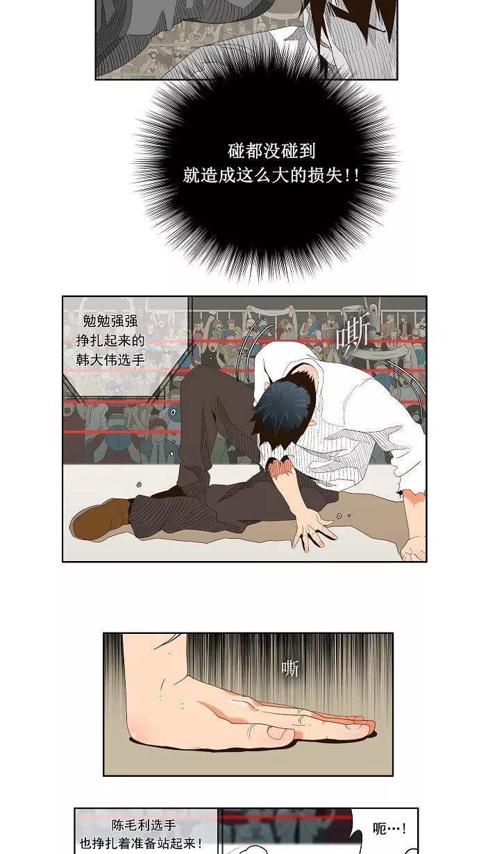 高校之神 - [第1部 与神一搏] 第35话 - 第28张图