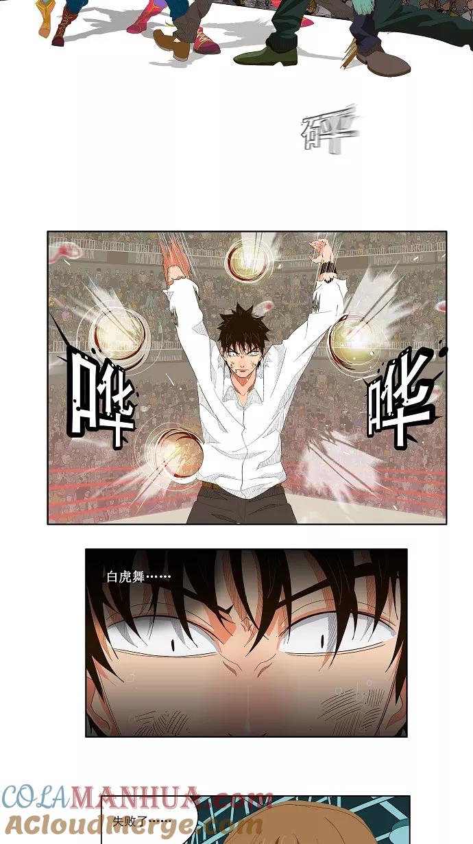 高校之神 - [第1部 与神一搏] 第35话 - 第15张图