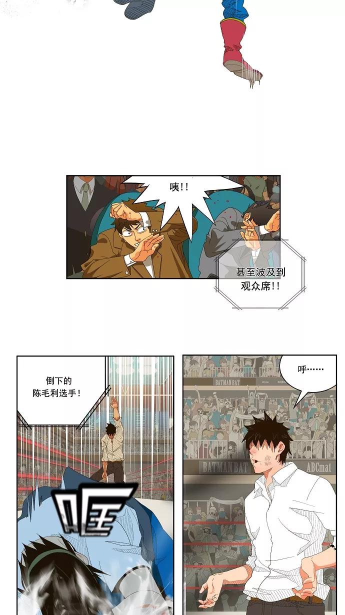 高校之神 - [第1部 与神一搏] 第35话 - 第26张图