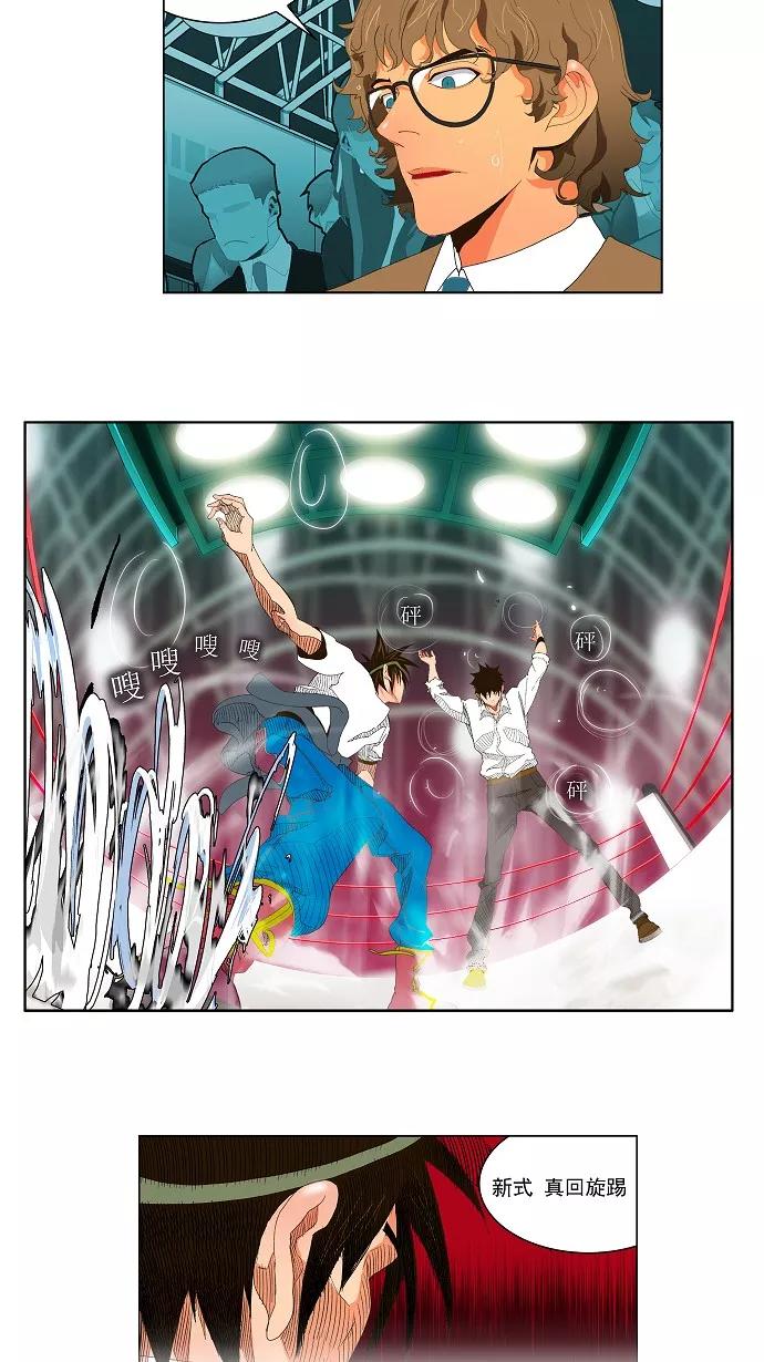 高校之神 - [第1部 与神一搏] 第35话 - 第16张图