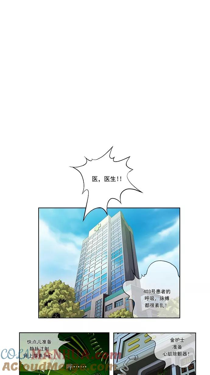 高校之神 - [第1部 与神一搏] 第35话 - 第35张图