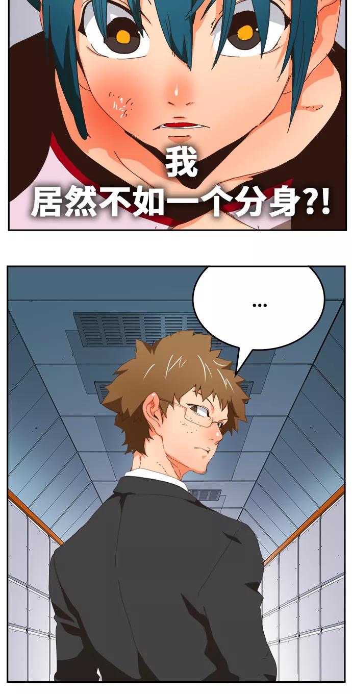 高校之神 - [第6部 RE：与神的较量] 第357话 - 第59张图