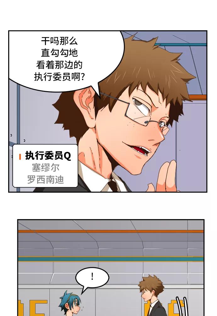 高校之神 - [第6部 RE：与神的较量] 第357话 - 第44张图