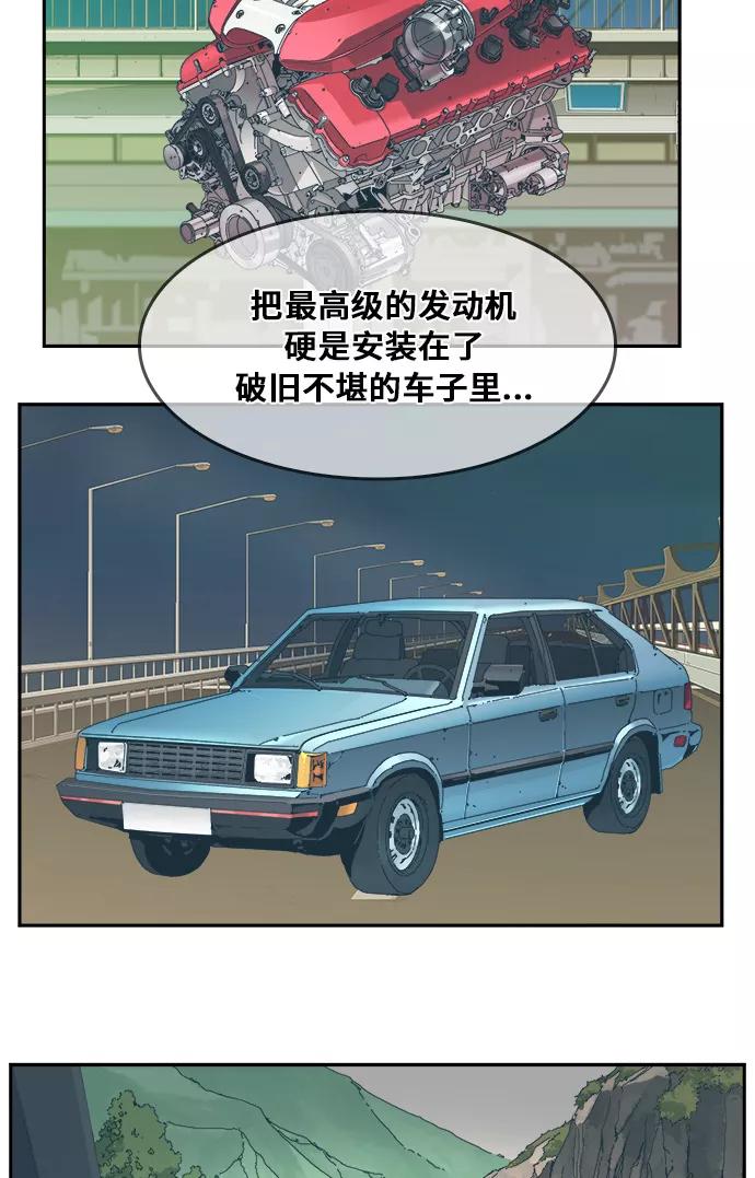 高校之神 - [第6部 RE：与神的较量] 第357话 - 第5张图